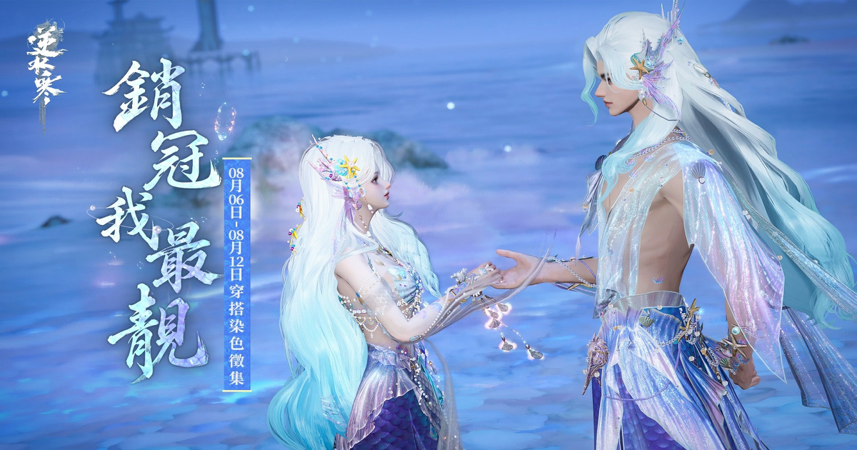 當經典傳說遇上無垠深海，交織出最動人的海洋史詩！