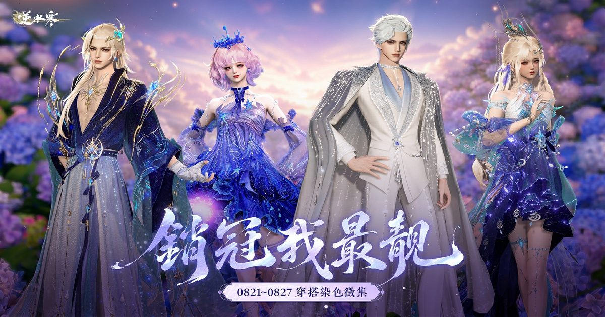 江湖美學新巔峰，是誰美成了大宋傳奇？
