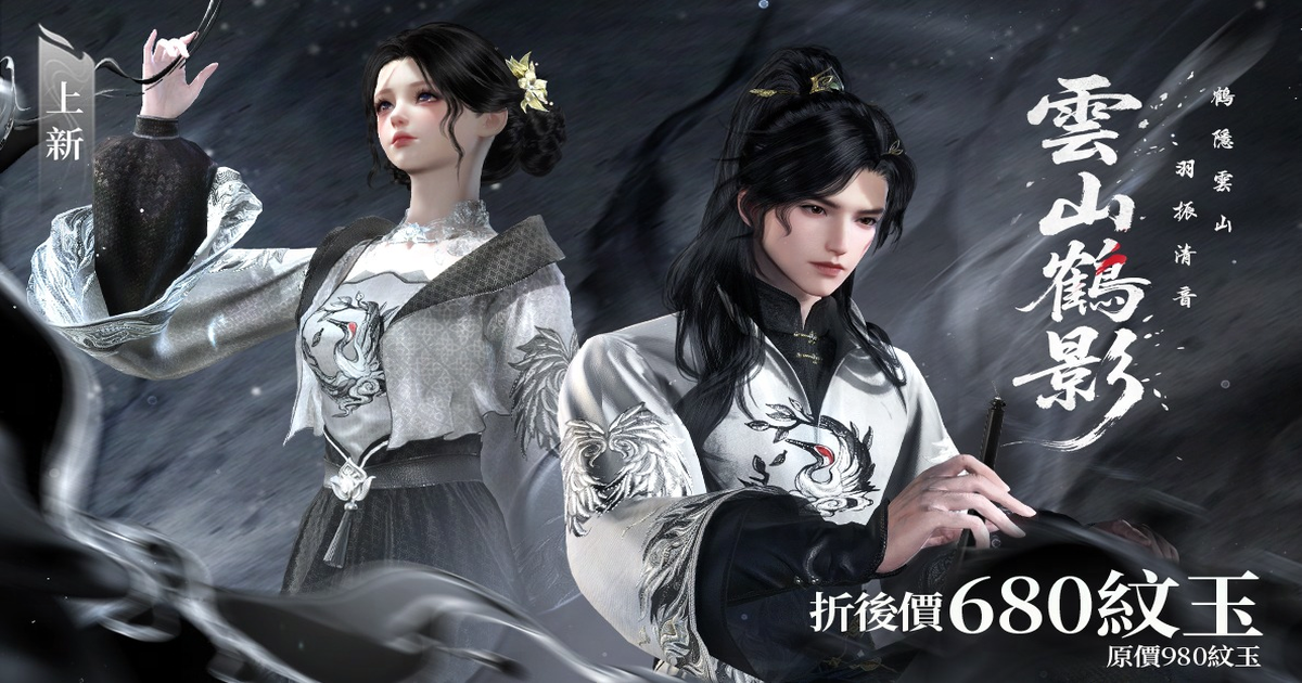 水墨繪吉祥，福紋入華裳！全新燙畫印花時裝【雲山鶴影】預告