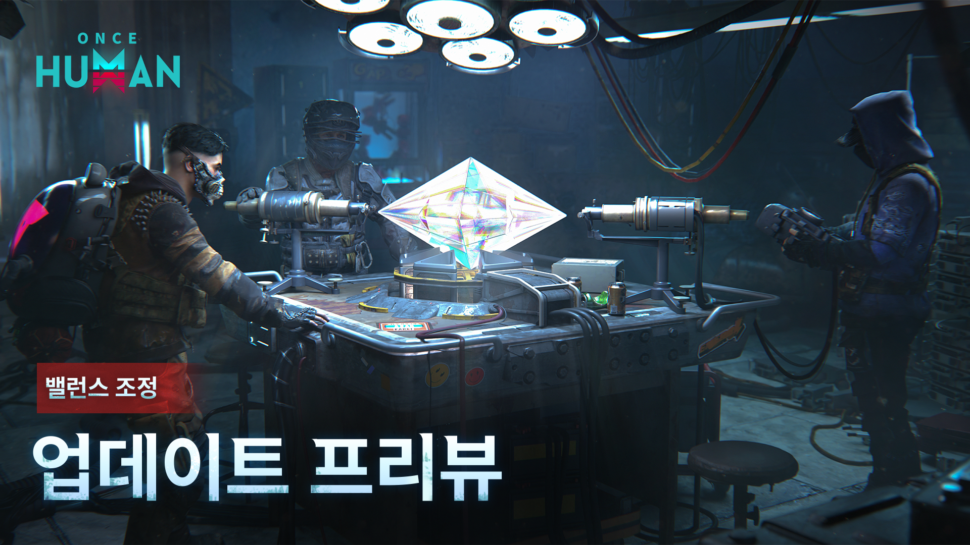개발자 노트丨9월 전투 밸런스 조정