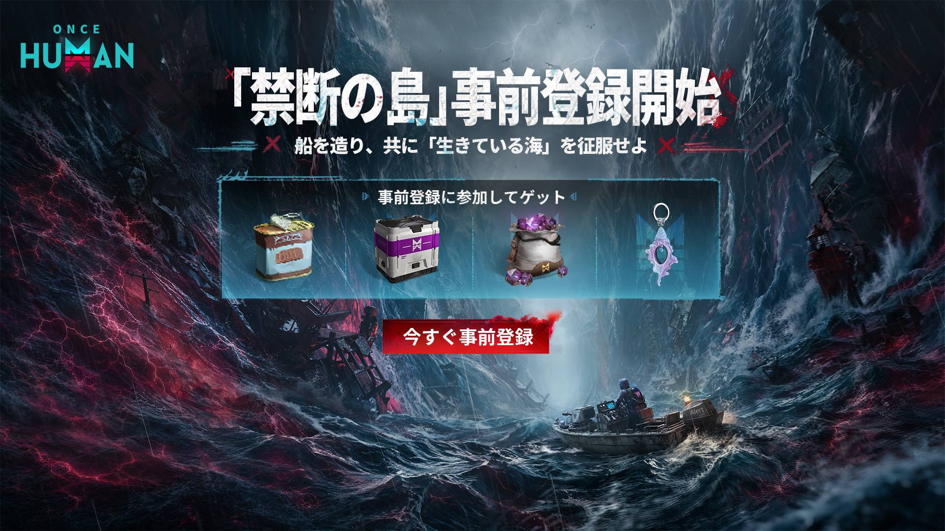 海盗预约 banner JP