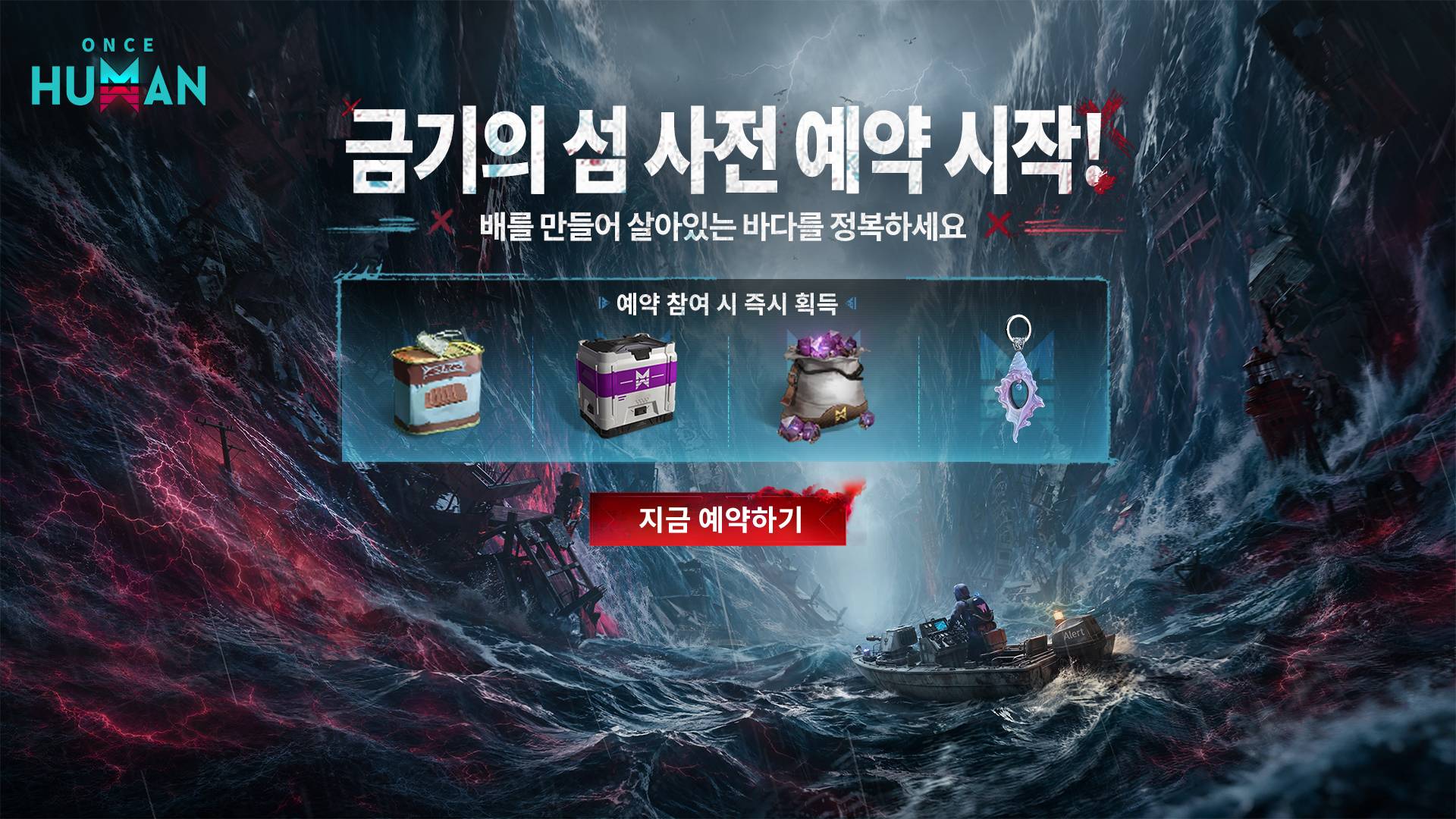 海岛预约 banner KR