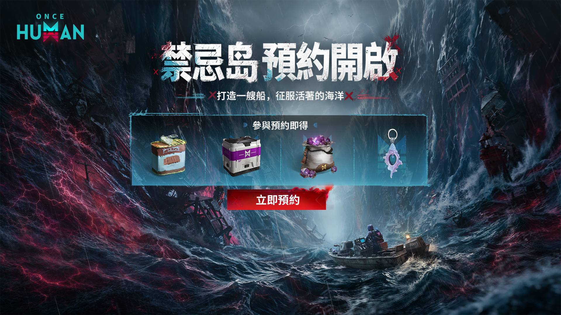 海岛预约banner TW