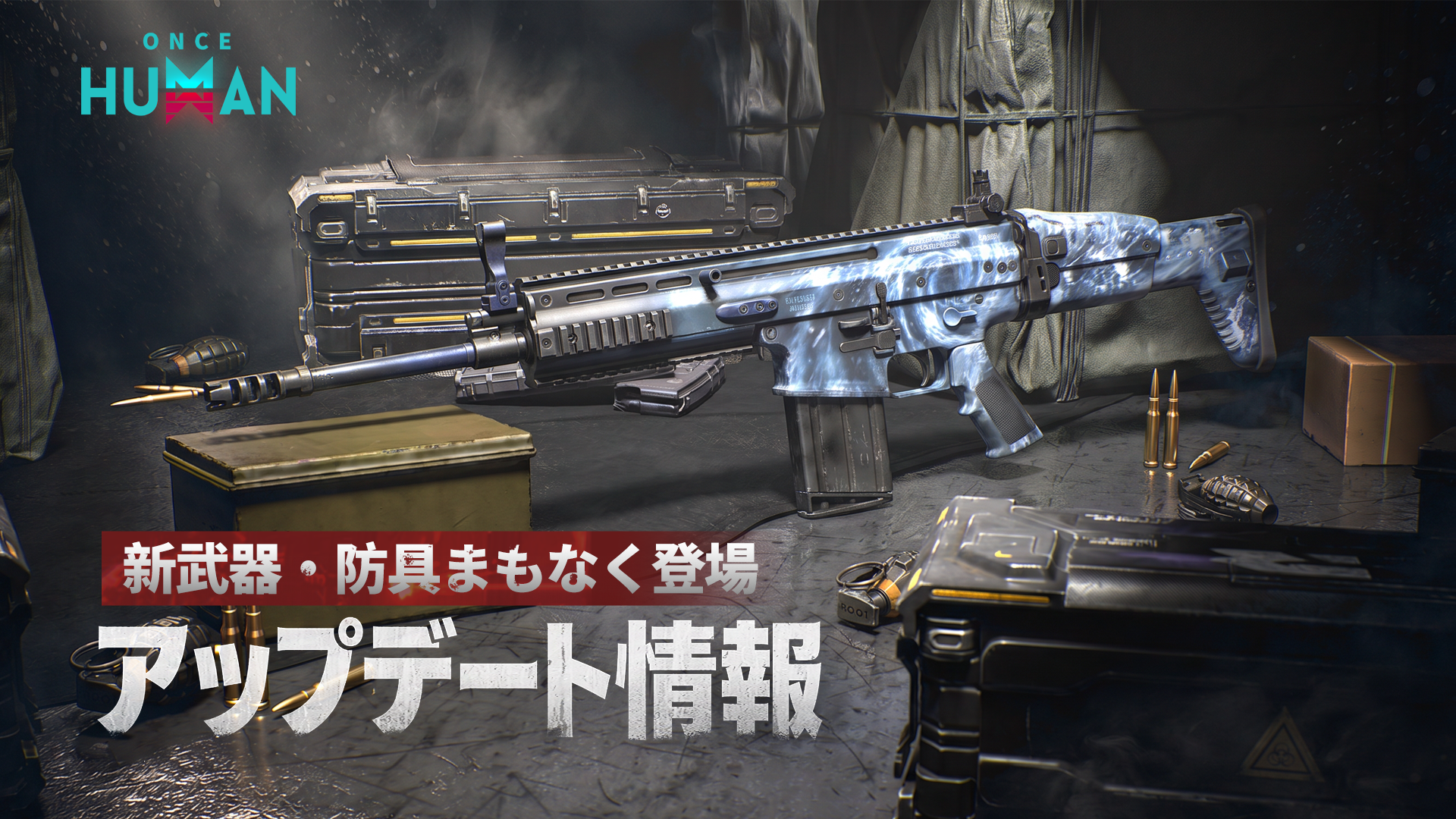 開発ブルーポスト丨新武器・防具まもなく登場
