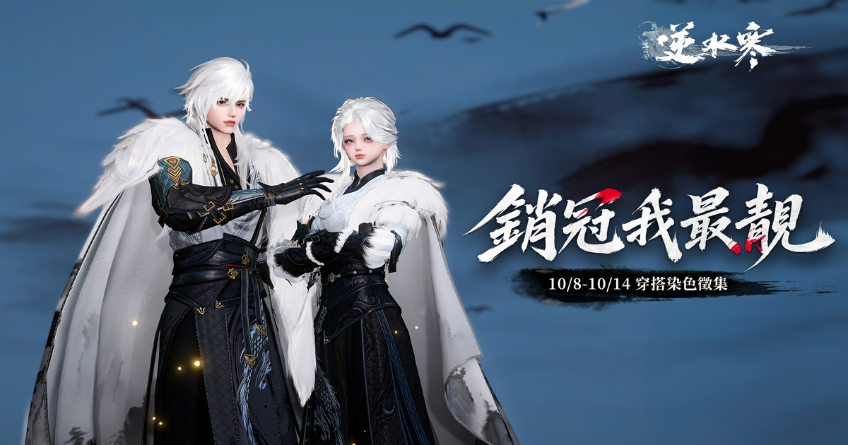 劍氣破長空，旌旗指天涯！【御龍揚旌】銷冠美照特輯！