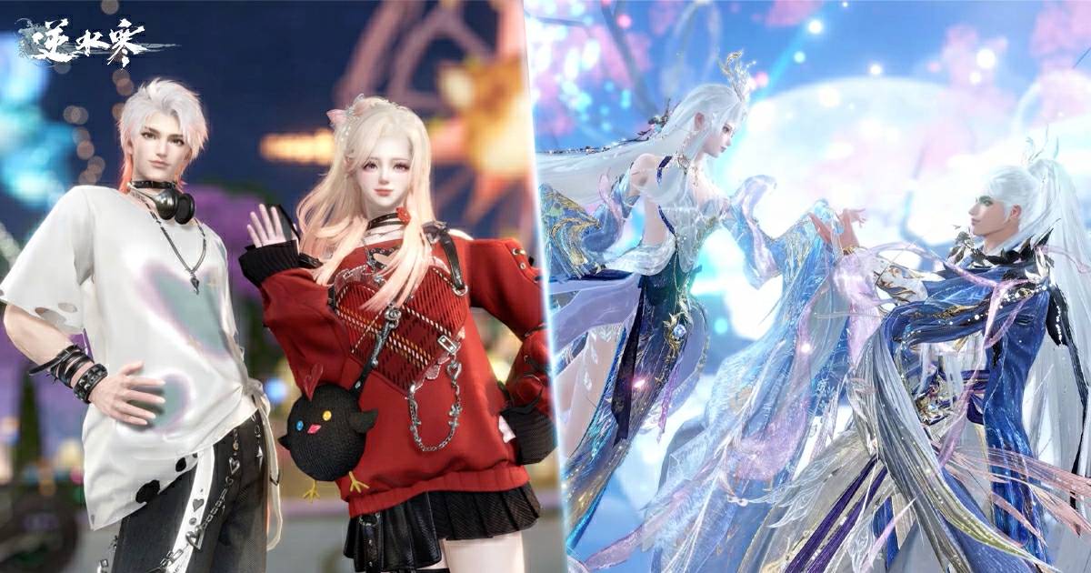 【2.3.4前瞻影片】週年慶前最後一波驚喜！大富翁玩法登場，《逆水寒》×《永劫無間》聯動第四彈開啟！