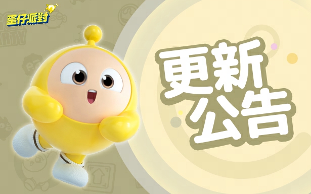 10/22不停服更新維護公告
